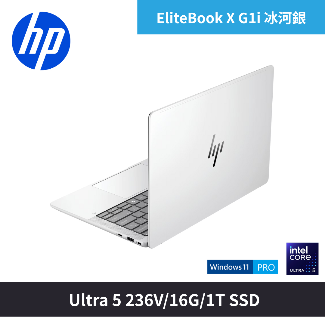 EliteBook X G1i 14吋觸控AI商用筆電(BG2Q8PT)