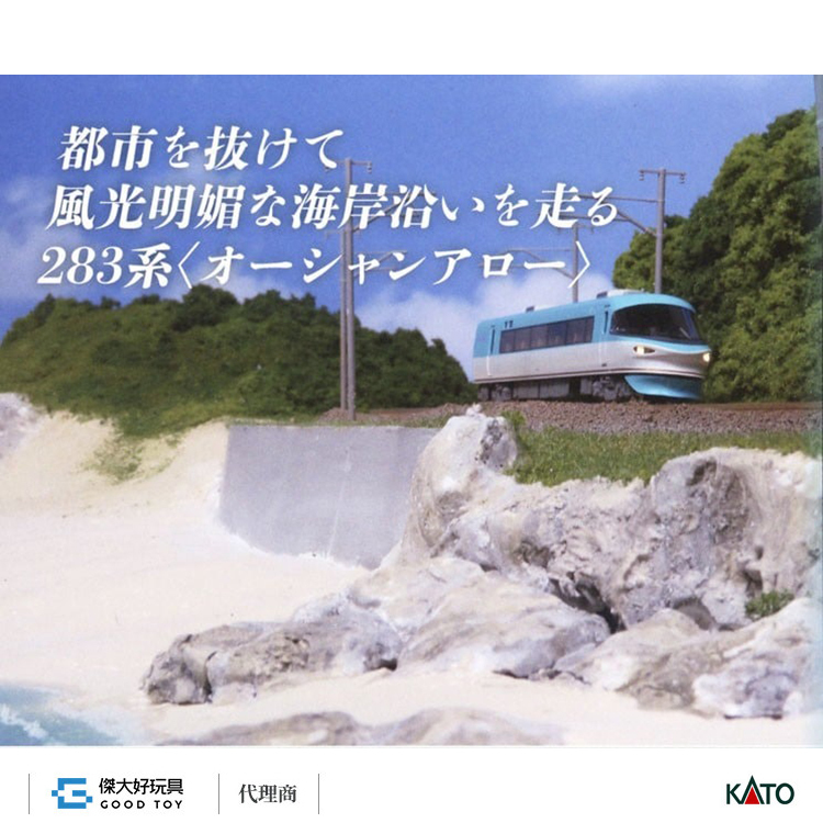 KATO 20-913 UNITRACK 綜合套裝 <連結都市與地方區域的長途旅程計畫> (附控制器、軌道、建物)