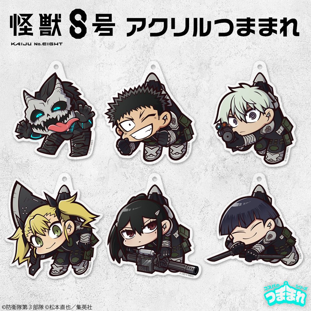 Cospa 0519 怪獣８号 アクリルつままれ [怪獣８号]