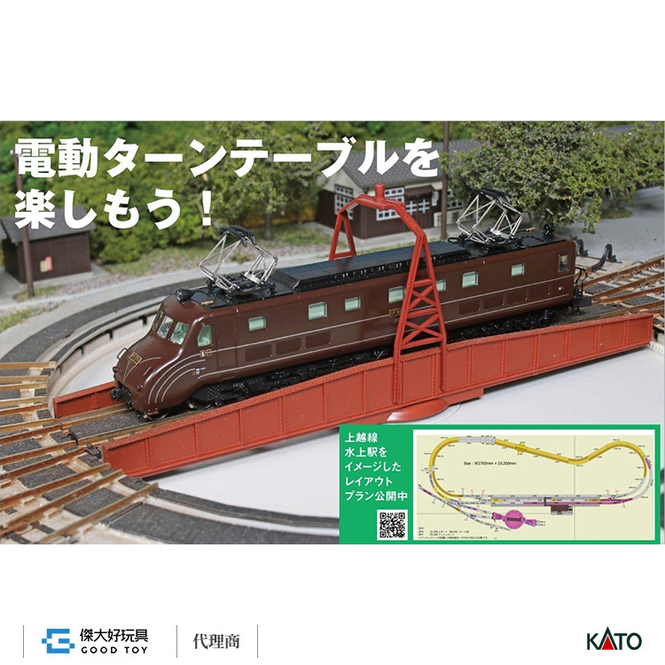 KATO 20-912 UNITRACK 綜合套裝 ＜地方幹線車站附轉車盤＞ (附控制器、軌道、建物)