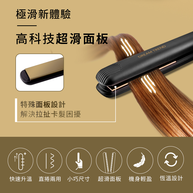 DREAM TREND 凱夢 陶瓷釉 超滑面板迷你離子夾【AC006】