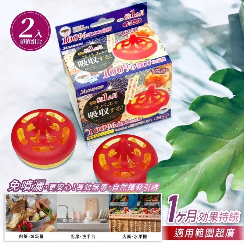日本大爆款100%果蠅誘捕盒 2入組/盒
