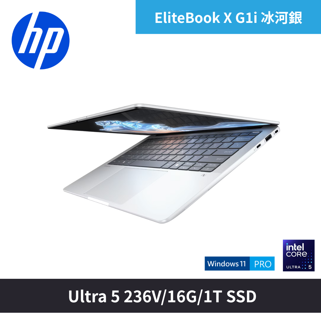 HP EliteBook X G1i 14吋觸控AI商用筆電(BG2Q8PT)