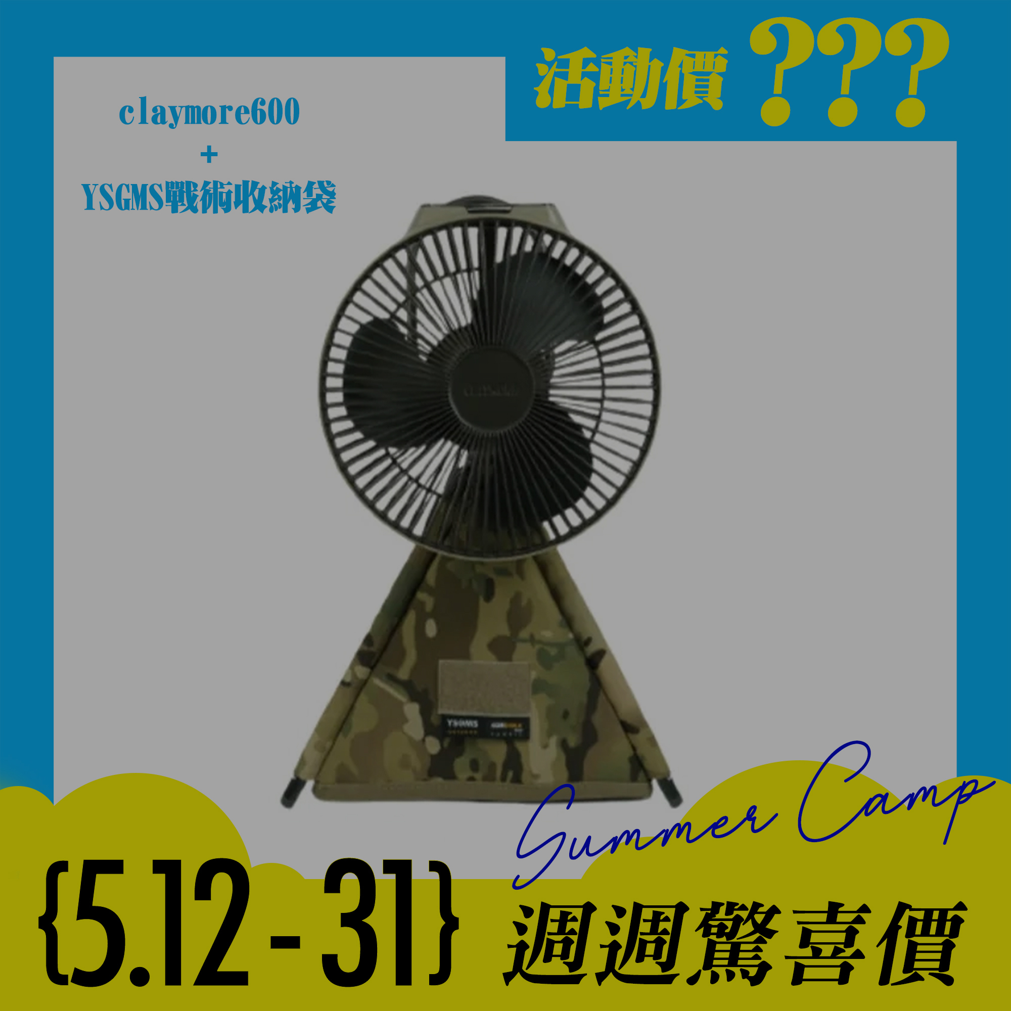 韓國CLAYMORE Fan V600+ 無線風扇含收納袋(灰色)