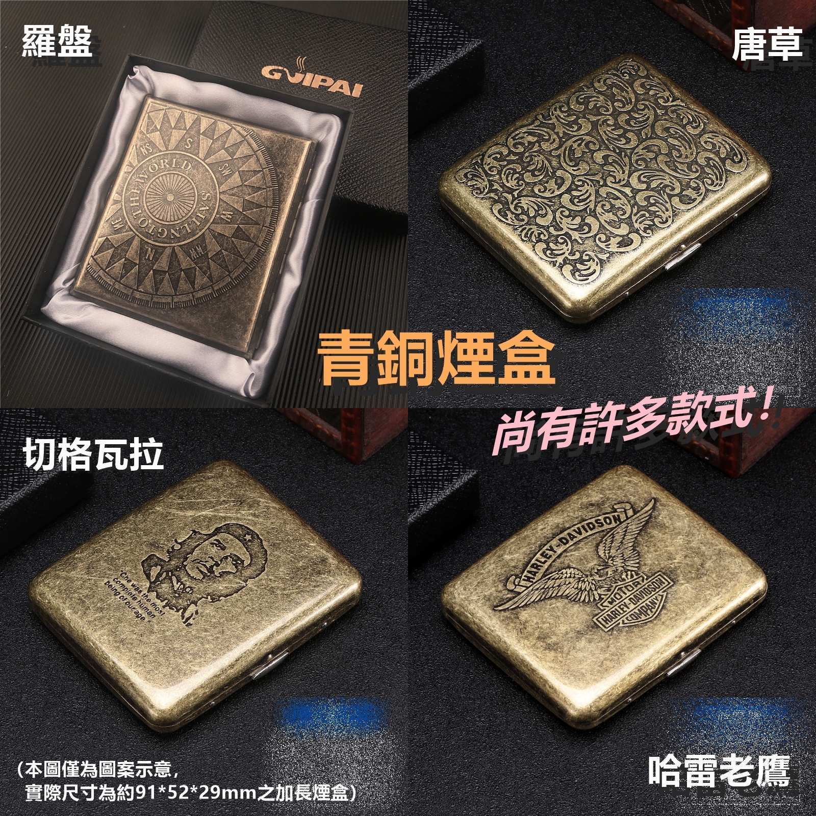 【青銅】經典、時尚金屬煙盒，20支裝，便攜隨帶，男士煙具 香菸盒 防壓菸盒 現貨！