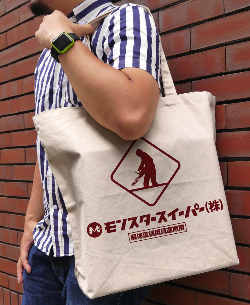 Cospa 0519 モンスタースイーパー ラージトート [怪獣８号]