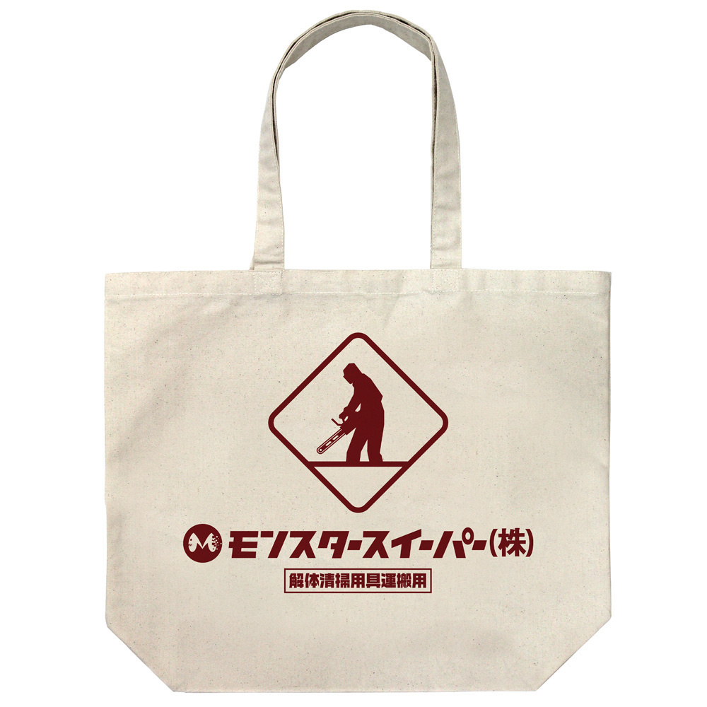 Cospa 0519 モンスタースイーパー ラージトート [怪獣８号]