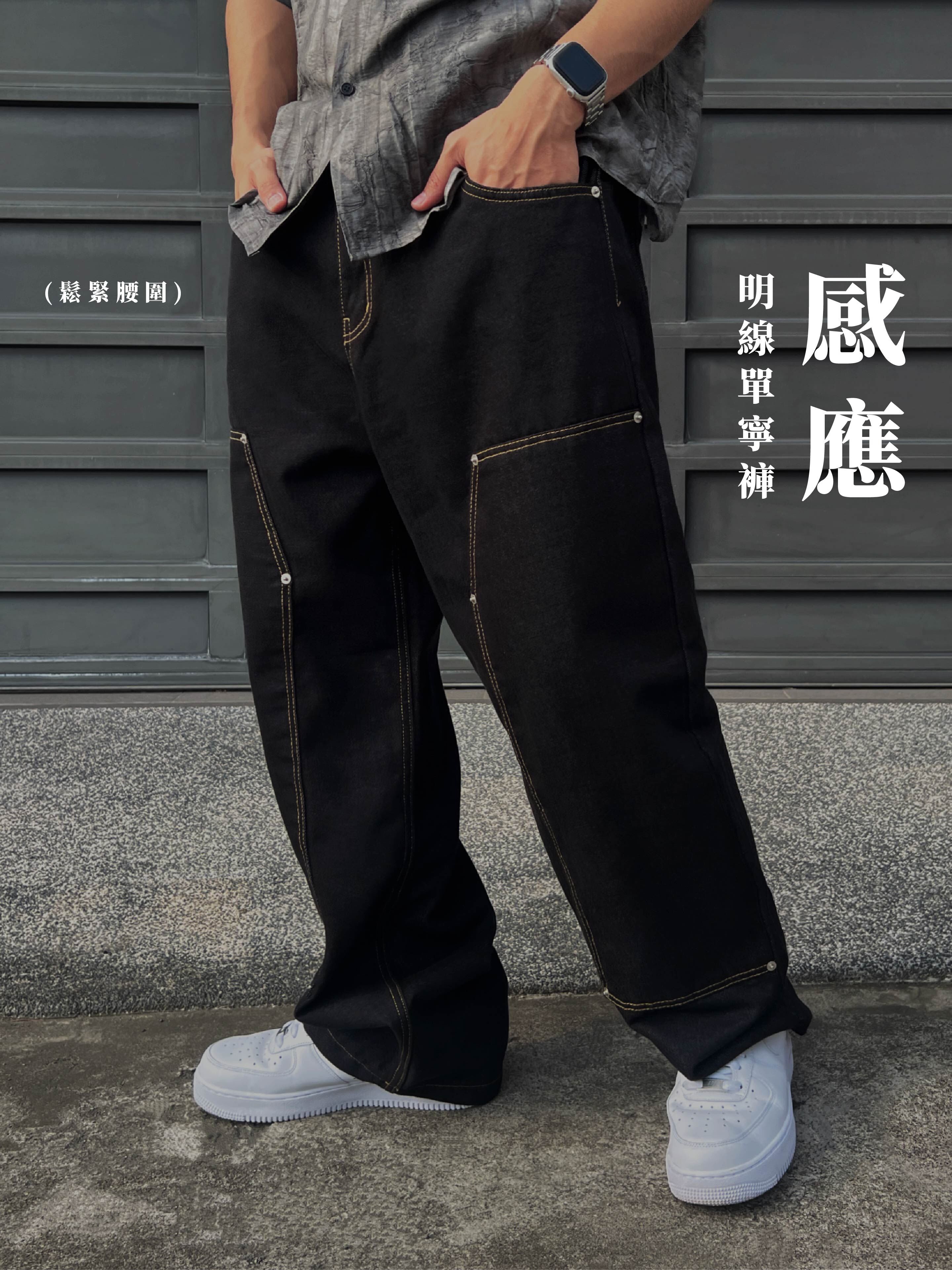 [1atm] 感應-明線直筒單寧褲