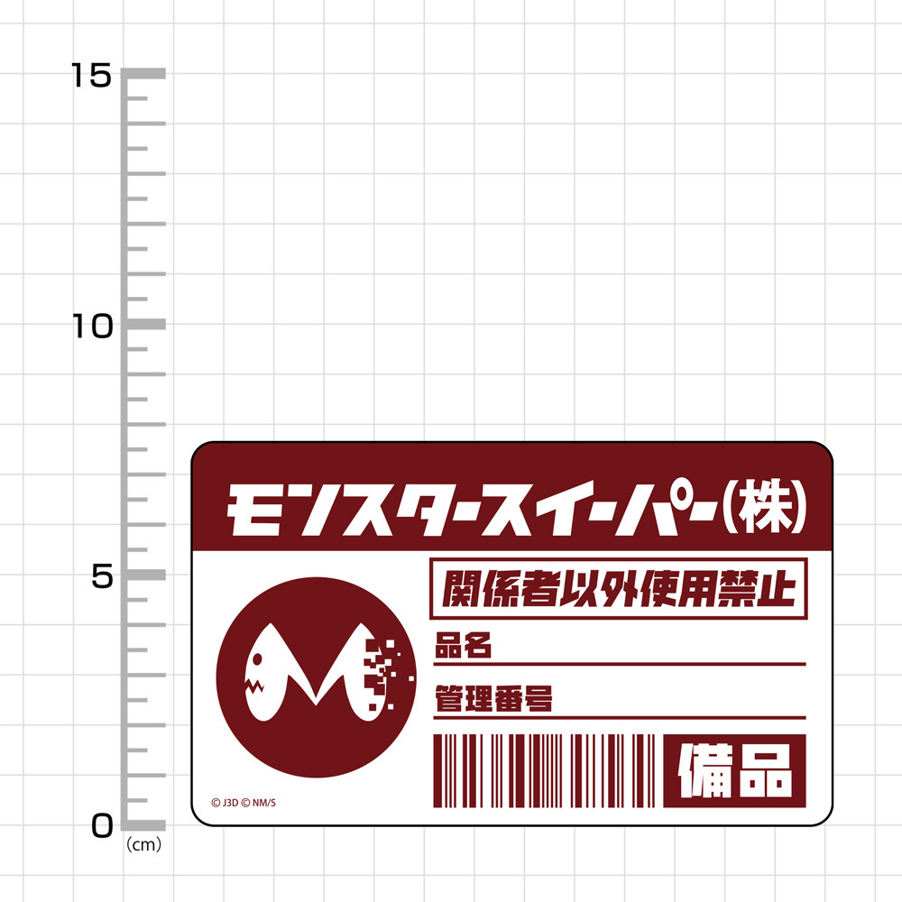 Cospa 0519 モンスタースイーパー 屋外対応ステッカー [怪獣８号]