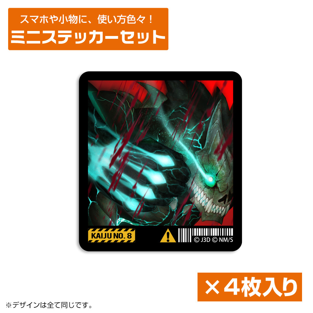 Cospa 0519 怪獣８号 ミニステッカーセット [怪獣８号]