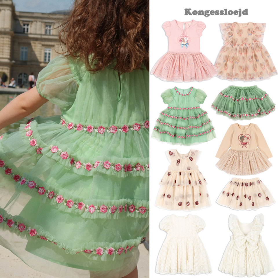 2025 KS Shiny Tulle Skirt