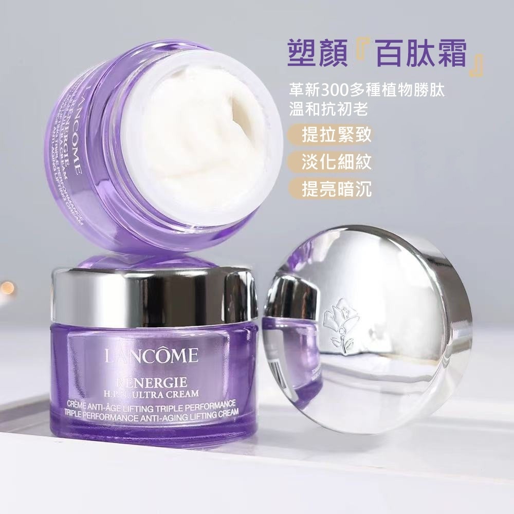 LANCOME 蘭蔻 百鈦霜