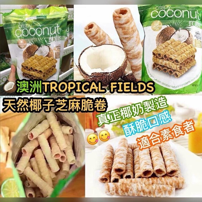 澳洲 TROPICAL FIELDS 天然椰子芝麻脆卷
