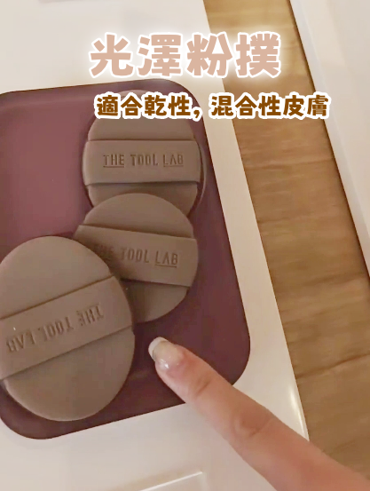 韓國代購The Tool Lab - 光澤粉撲 (Regular / Round) (6個)