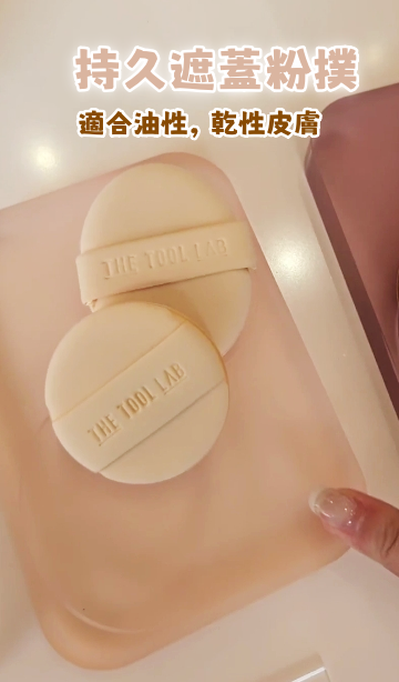 韓國代購The tool lab 持久遮蓋粉撲 (Regular / Round)  (6個)