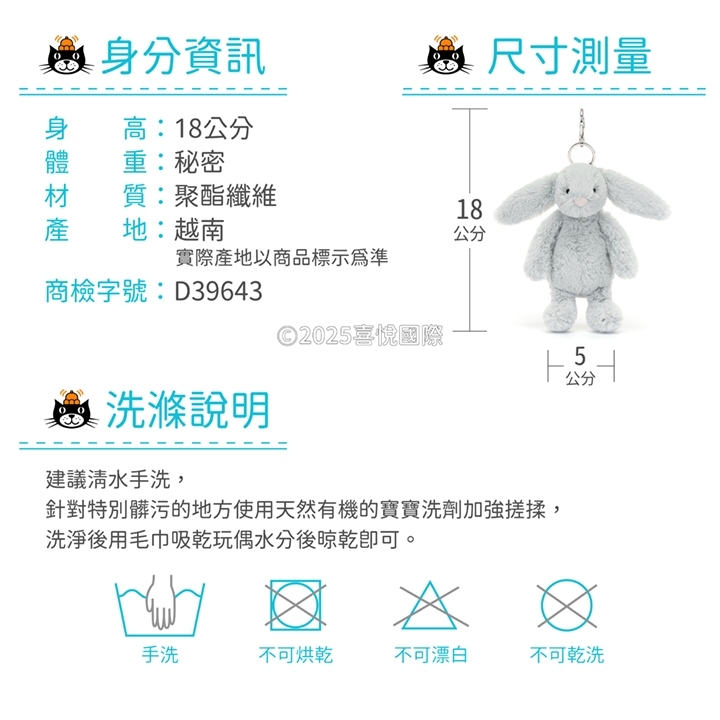 【樂森藥局】(我長大囉！)英國 Jellycat Bashful Bunny Bag Charm 吊飾/鑰匙圈