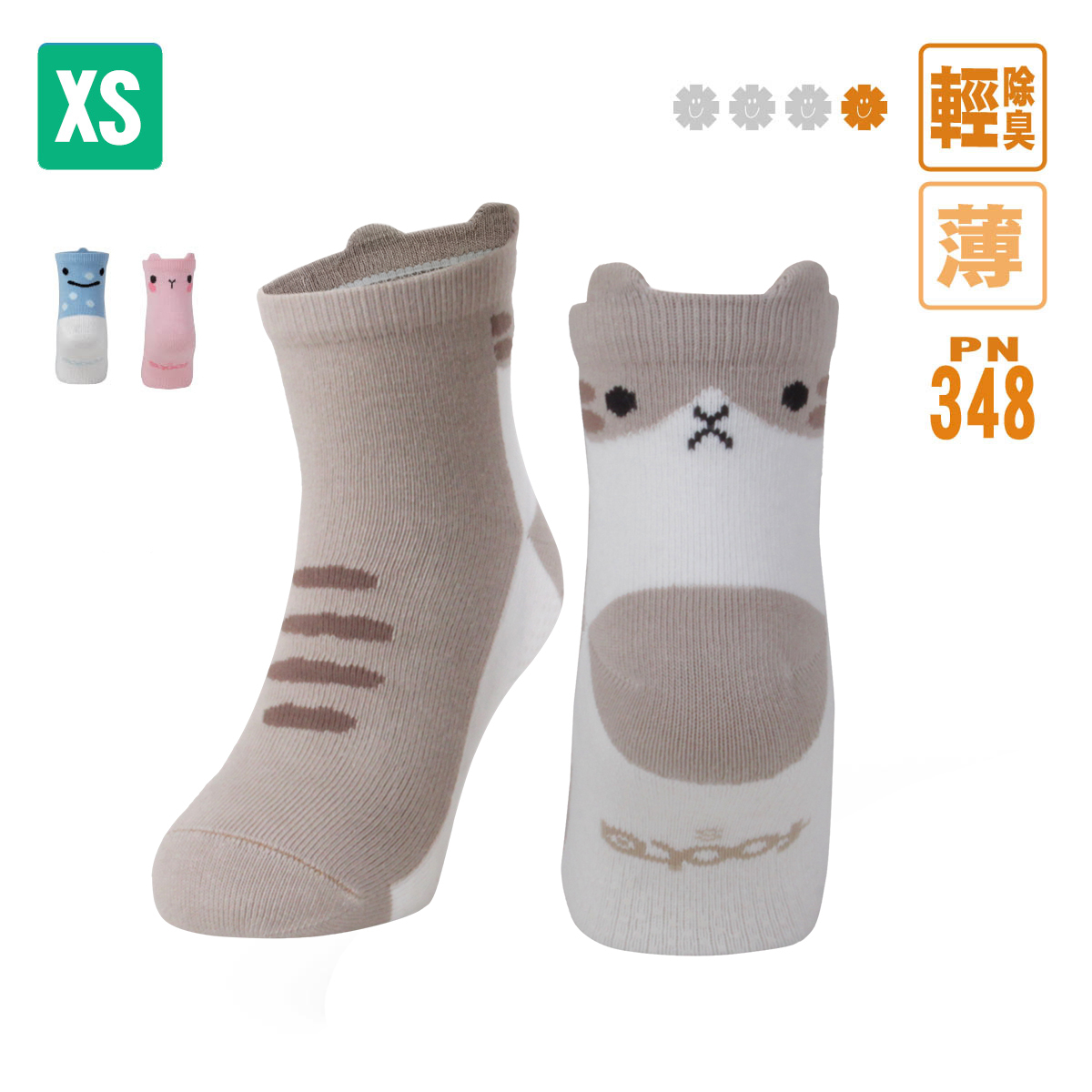 寶寶專區-可愛動物園除臭襪_XS號（PN-348）