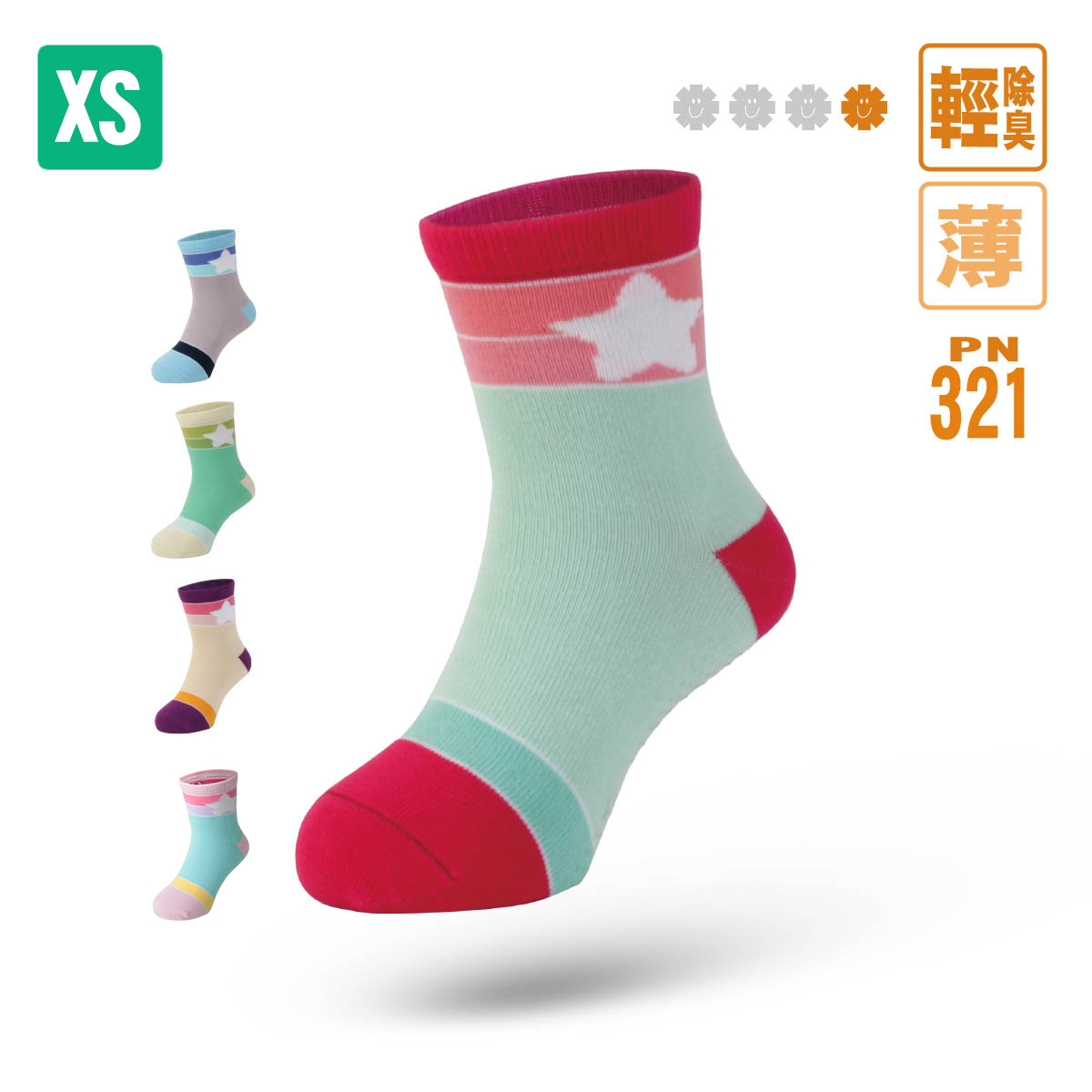寶寶專區-斑馬短童除臭襪_XS號（PN-321）
