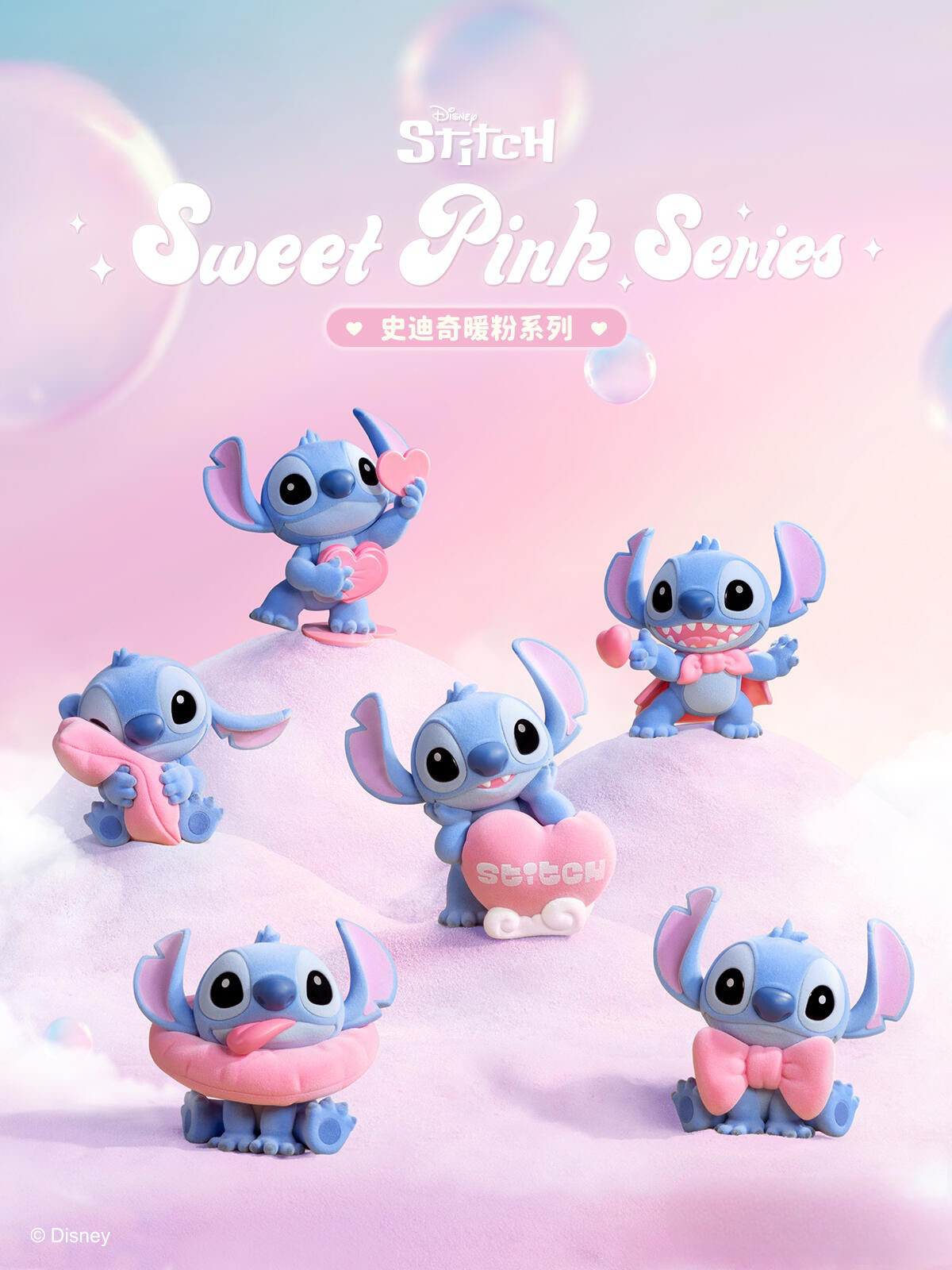 Disney 迪士尼 正版授權 史迪奇 520暖粉系列盲盒6款 植絨 公仔 盲盒(任買兩件711免運)/預購