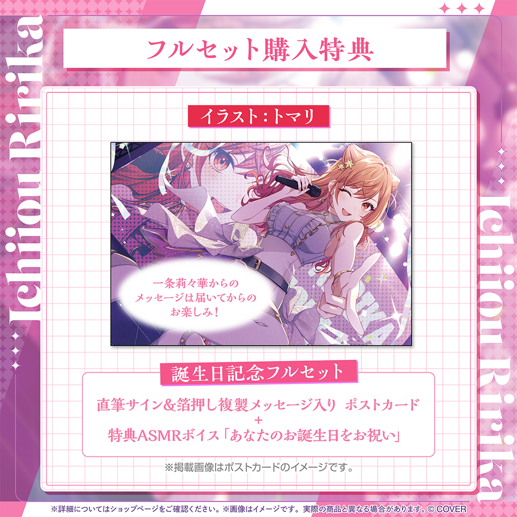 「官品現貨」hololive DEV_IS 一条莉々華 誕生日記念2025 🌃