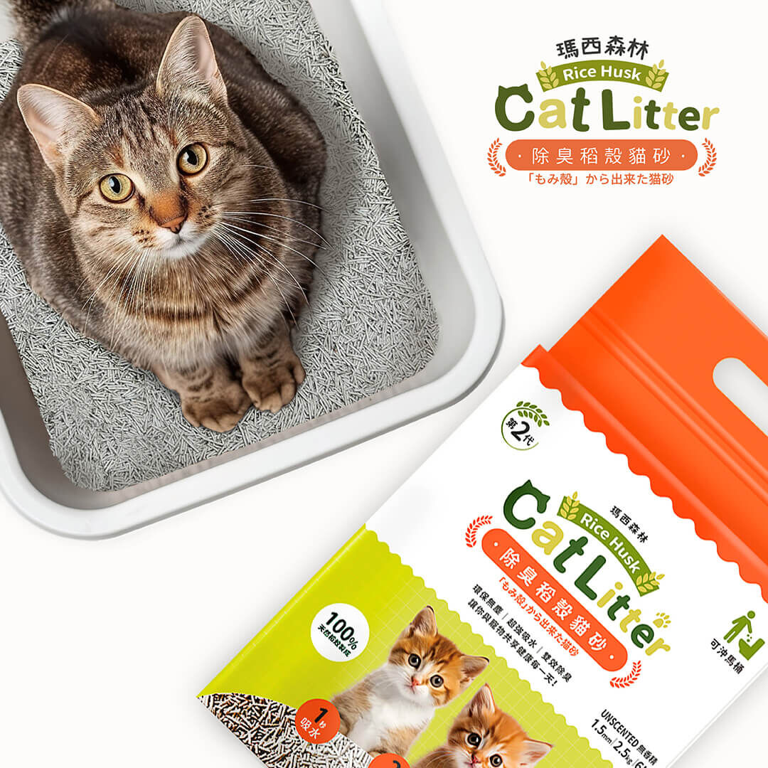 稻殼貓砂 | 無塵、吸水、強效除臭 | 瑪西森林