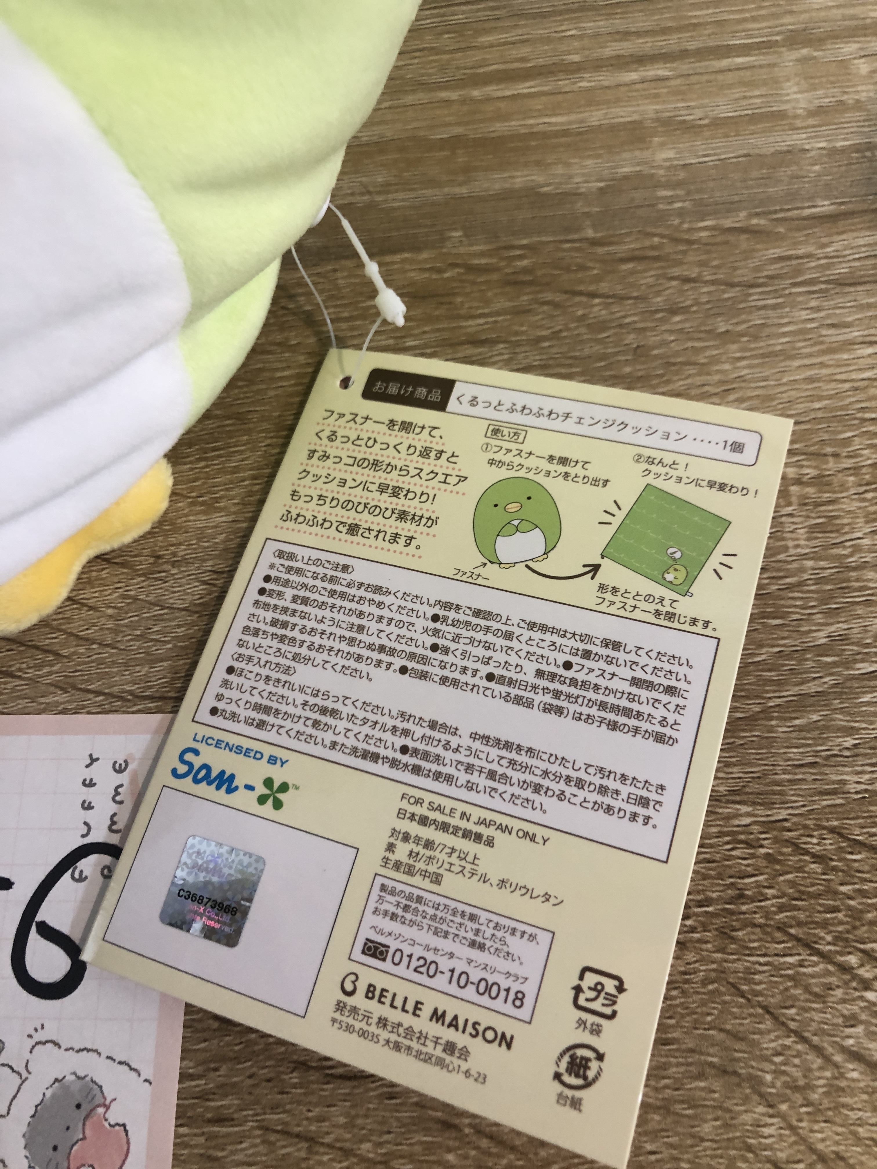 角落生物 企鵝 雙面 公仔 CUSHION#256