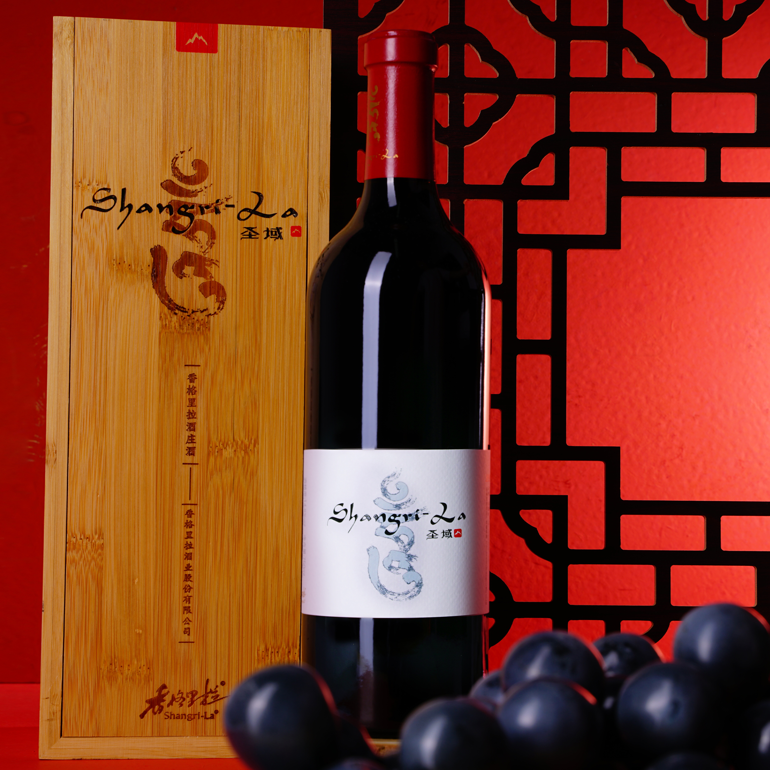 香格里拉 聖域 2020 (JS95) (Gift Box)