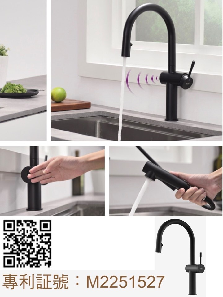 B1-222015MB不銹鋼廚房伸縮感應龍頭
