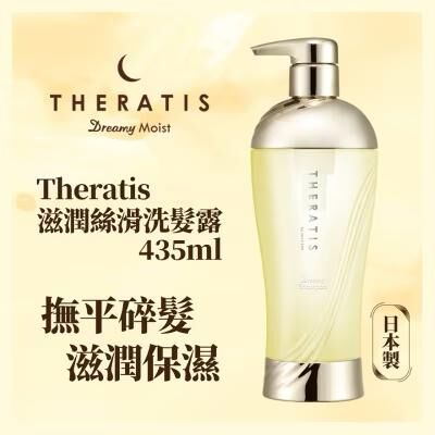 （2872）THERATIS 夢幻豐盈護髮素 435G/洗髮露 435G/髮油100G