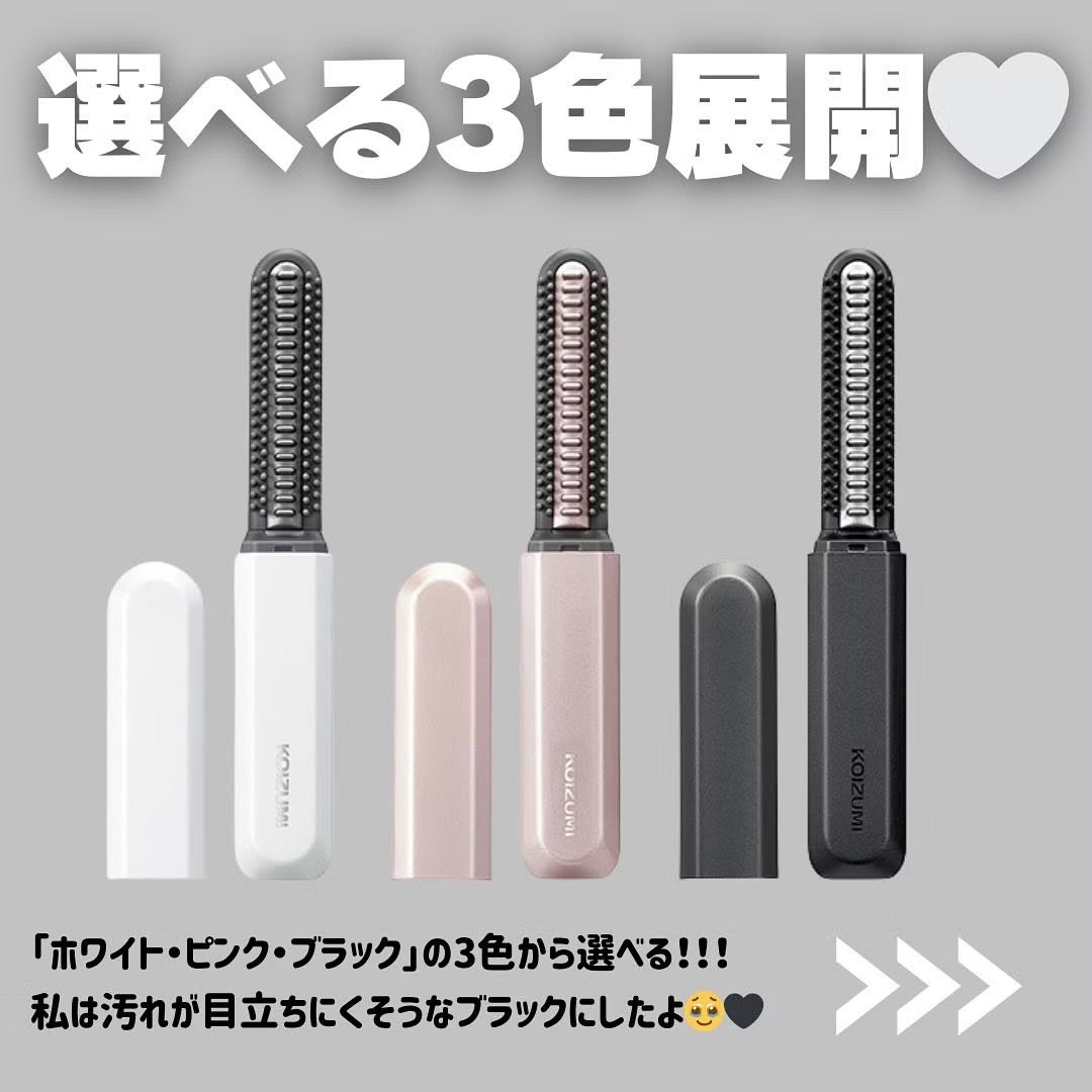 <原廠公司貨>日本 KOIZUMI 無線 攜帶型 瀏海梳 3色 KHR-G420