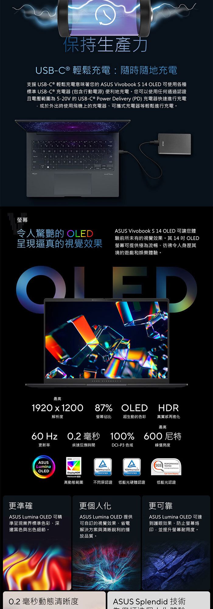 S5406SA-0078C226V螢幕