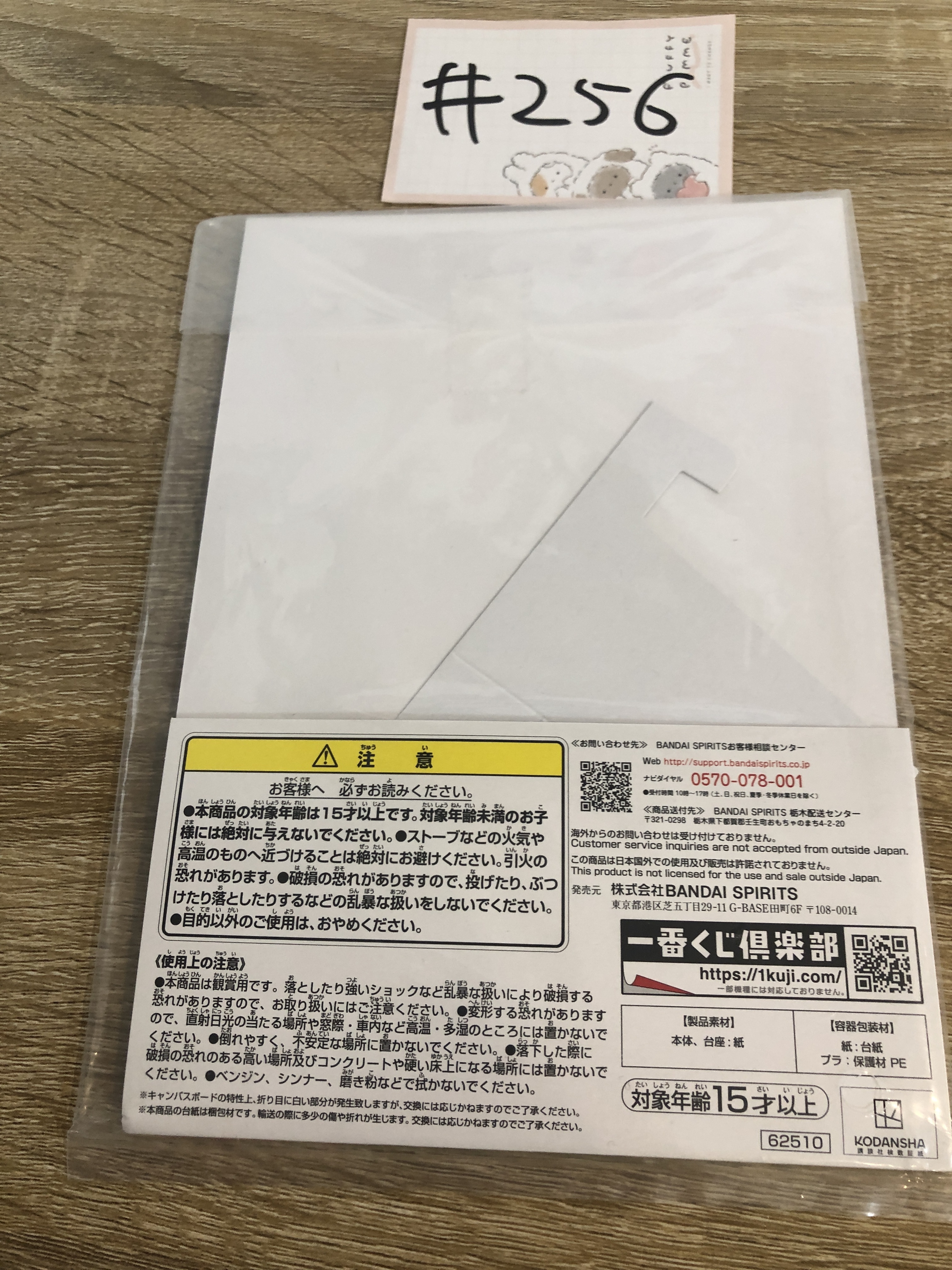 BlueLock 玲王 可立紙品#256