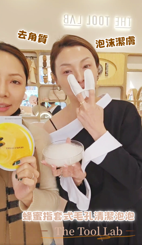 韓國代購The Tool Lab - 蜂蜜指套式毛孔清潔泡泡