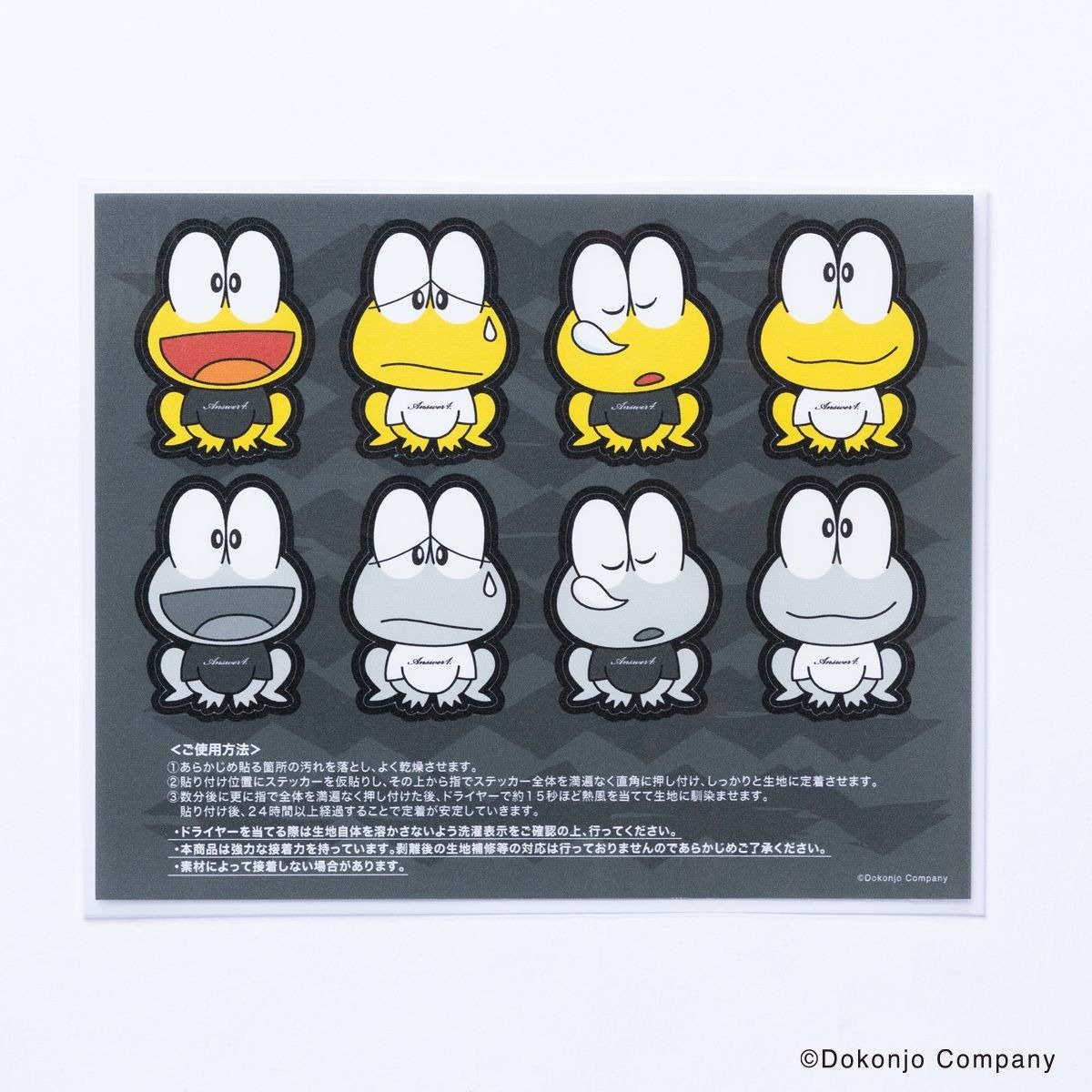 ANSWER4 Repair Seal 02 “ピョン吉” 修補貼紙