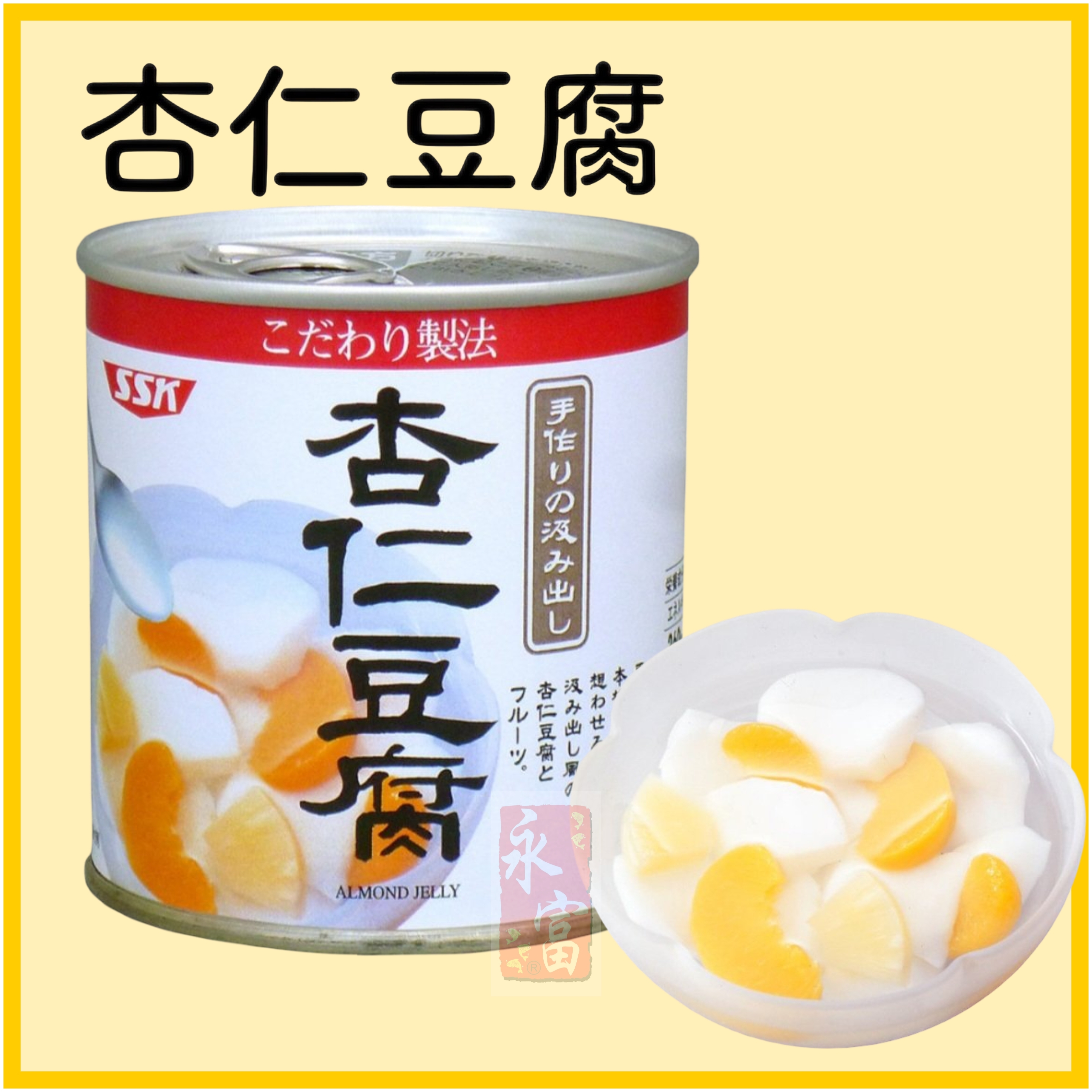 日本什果杏仁豆腐