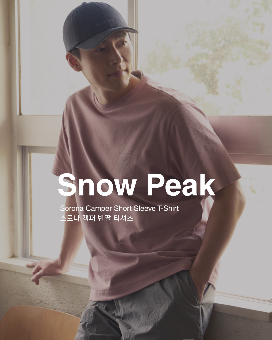 【預購】Snow Peak Sorona Camper 露營野炊 短T S25MMFTS06