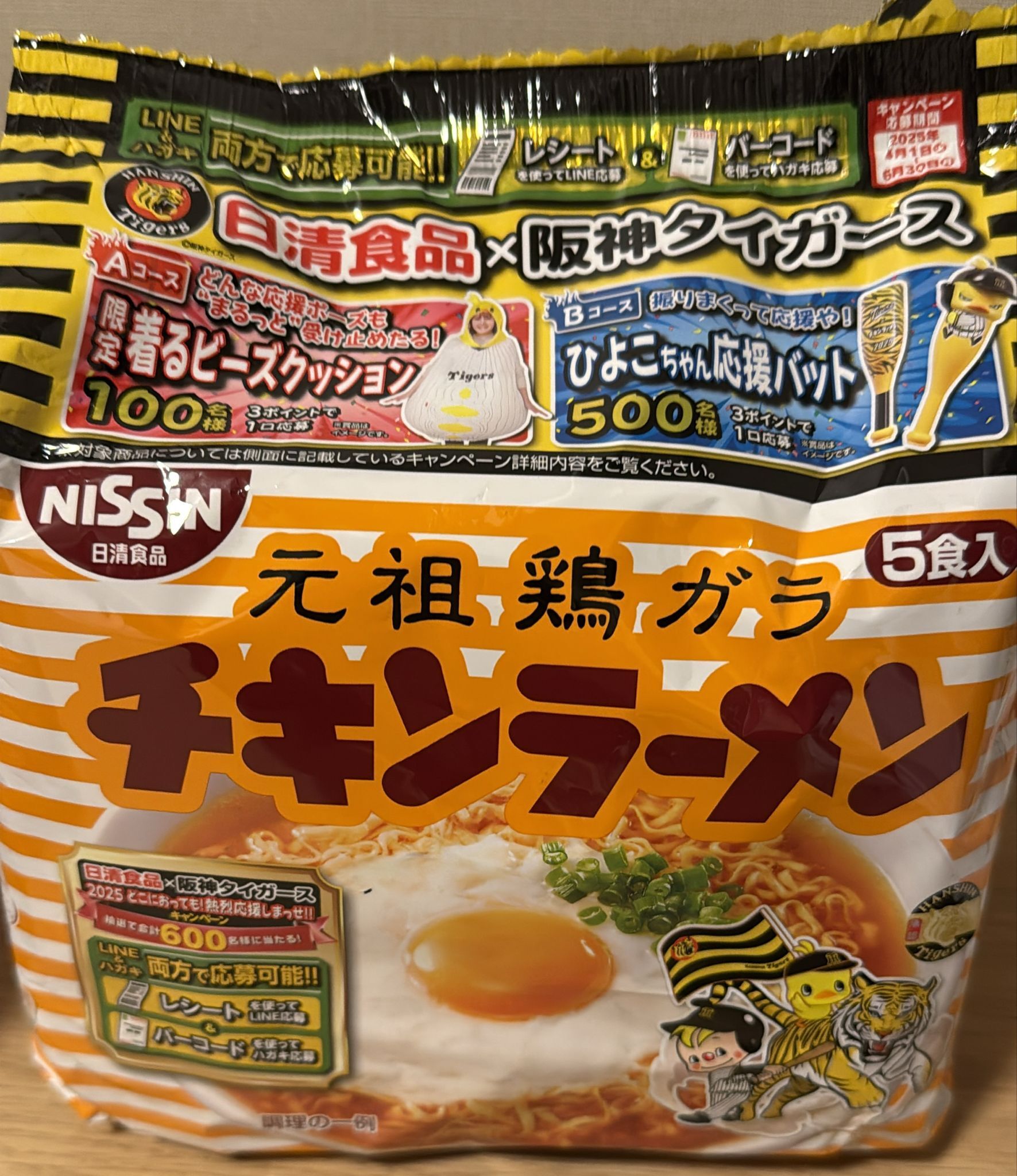 JA4604   日清雞仔麵 $59/1 $115/2