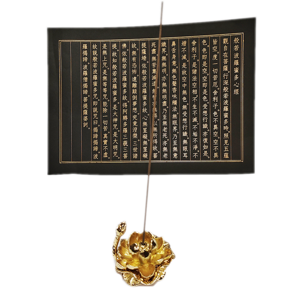 心經{燙金}黑卡+金蓮花香插+臥香1盒【十方】154807