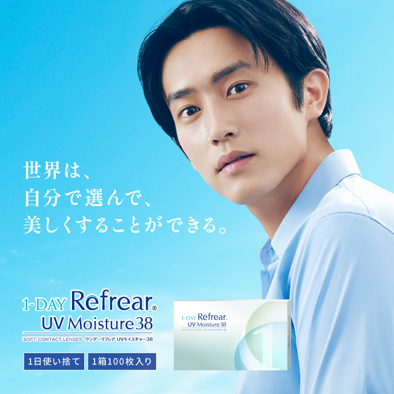 <100片> 1-DAY Refrear UV Moisture 38 Contact Lens 每日即棄隱形眼鏡(透明)
