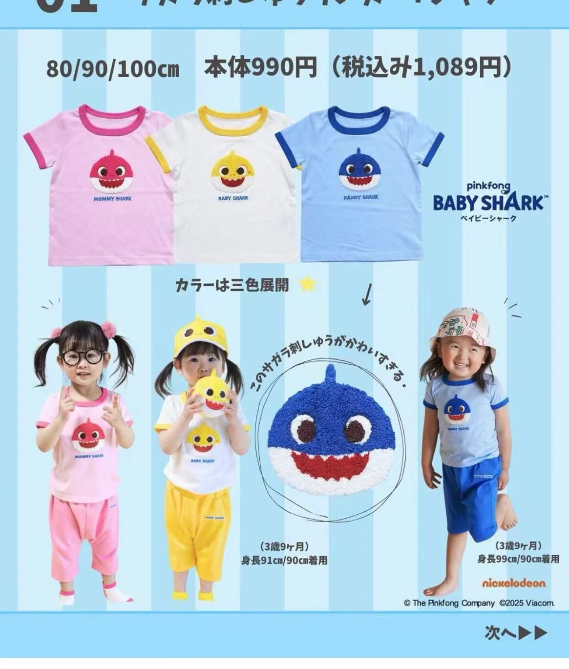 廠單 baby shark夏款套裝