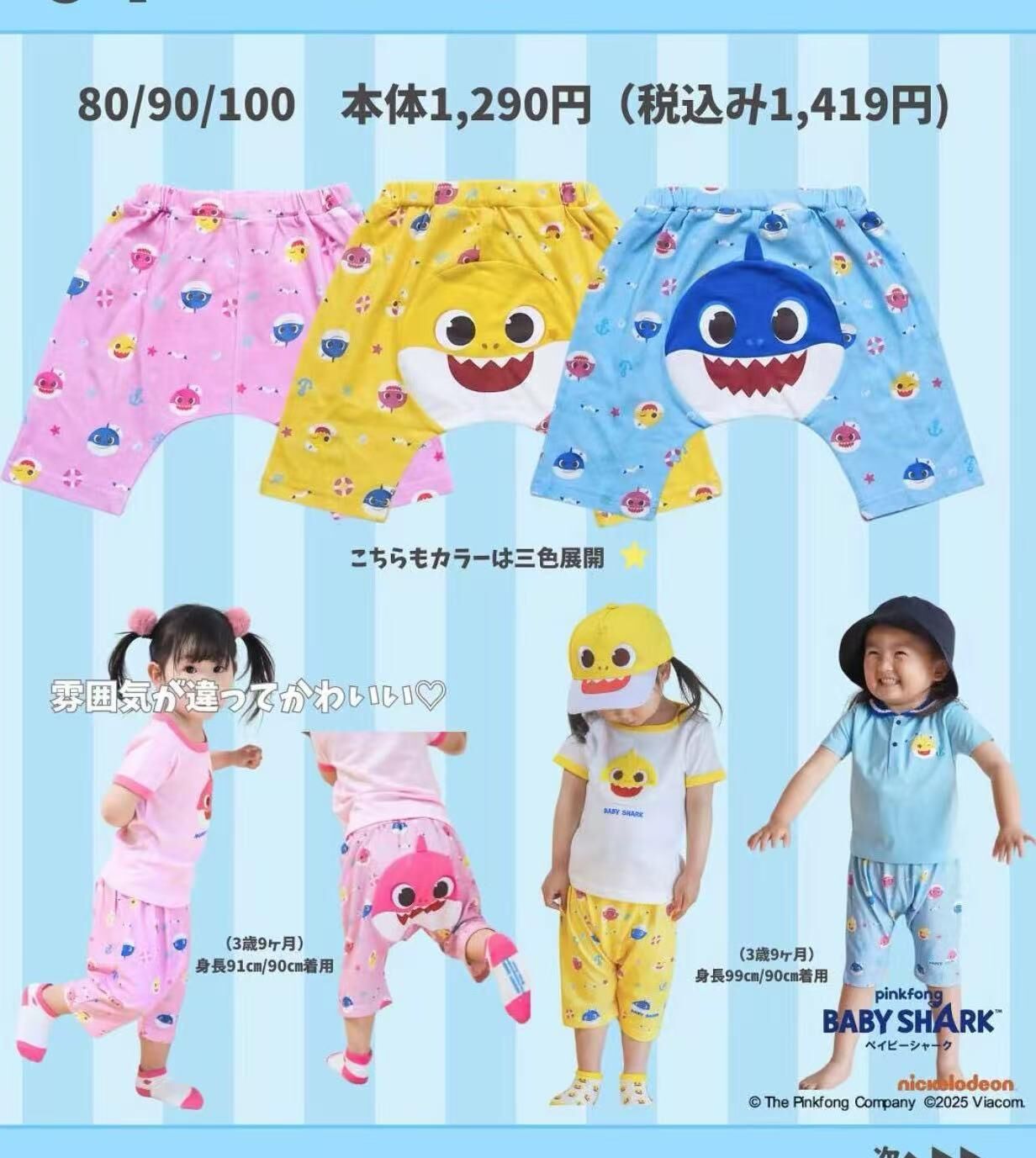 廠單 baby shark夏款套裝