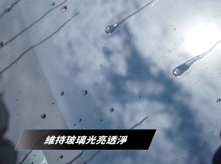 玻璃光亮透淨圖