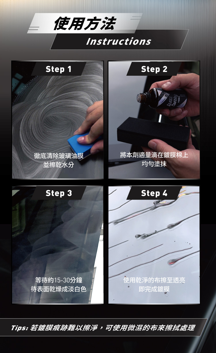玻璃特工使用方式