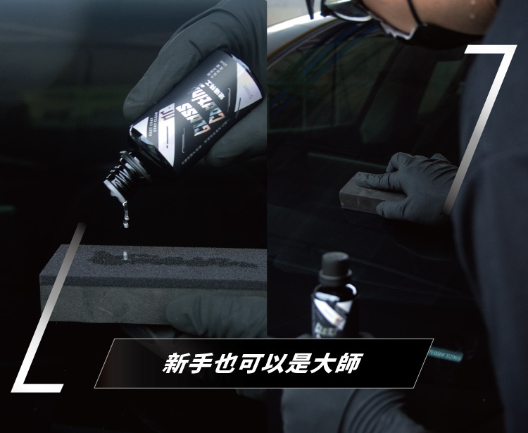 新手也可以是大師