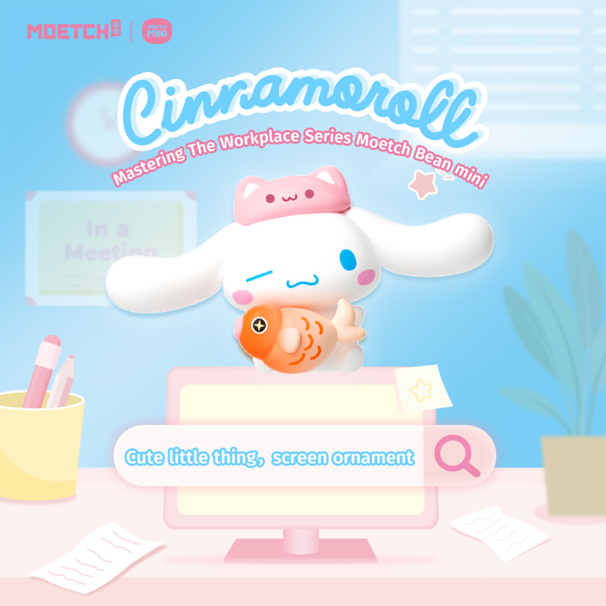 Cinnamoroll玩轉職場系列萌趣豆