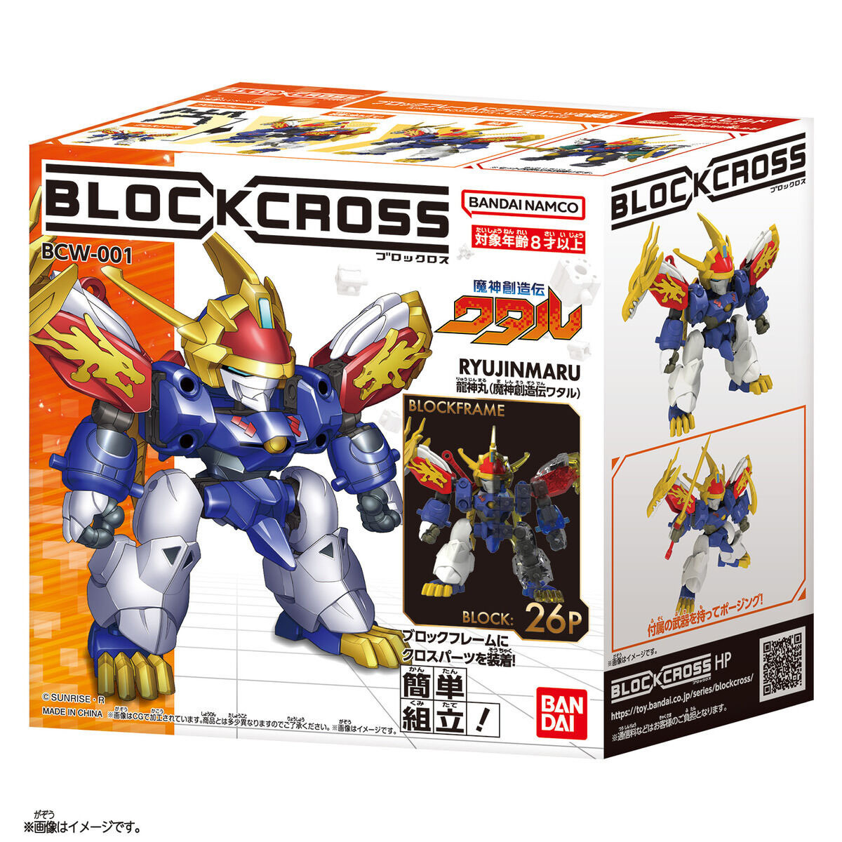 [BlockCross]《魔神創造傳》龍神丸