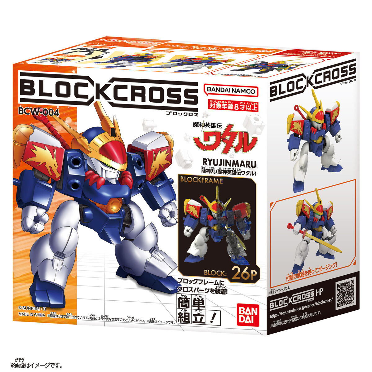 [BlockCross]《魔神英雄傳》龍神丸