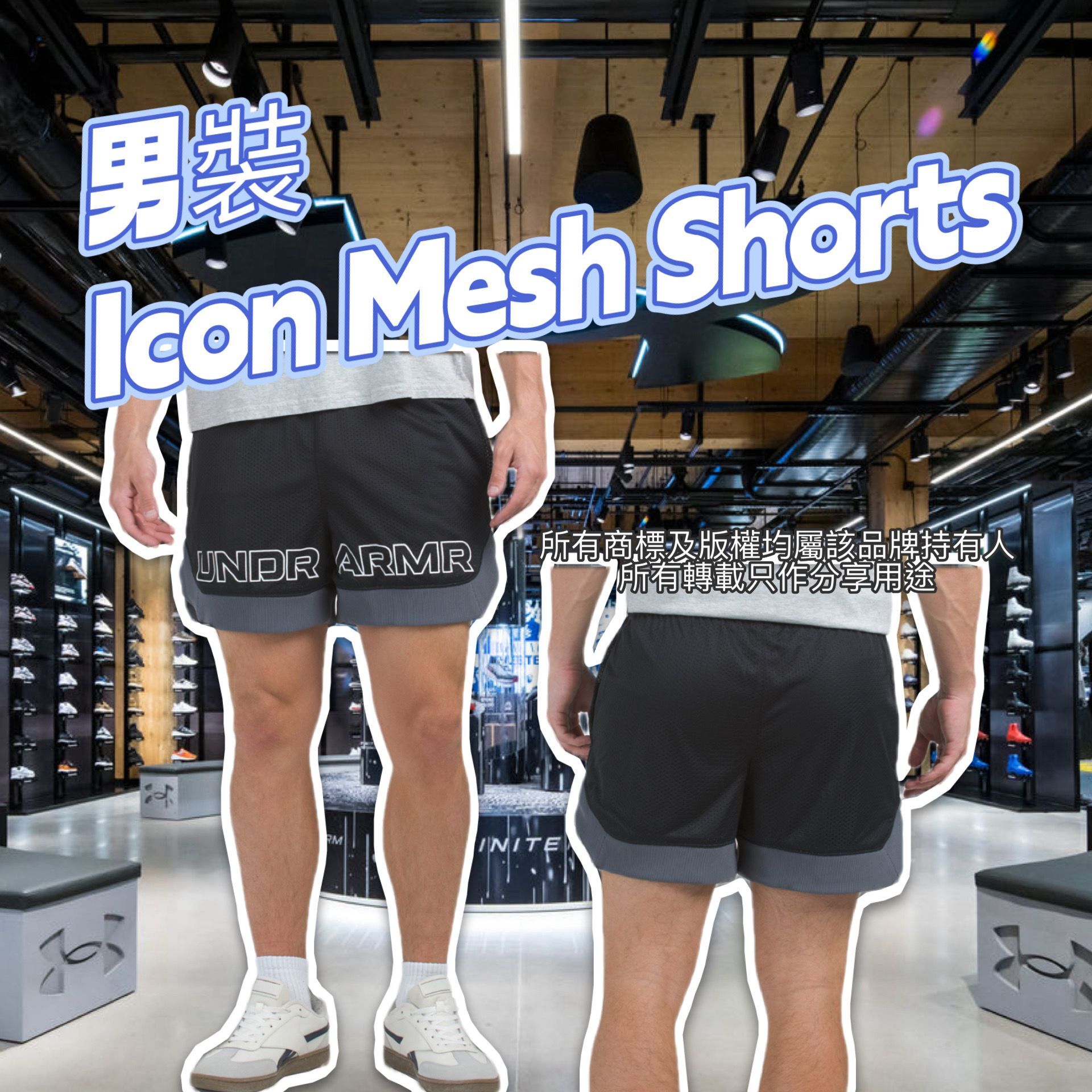 【預購】UNDER ARMOUR G051259 男裝短褲