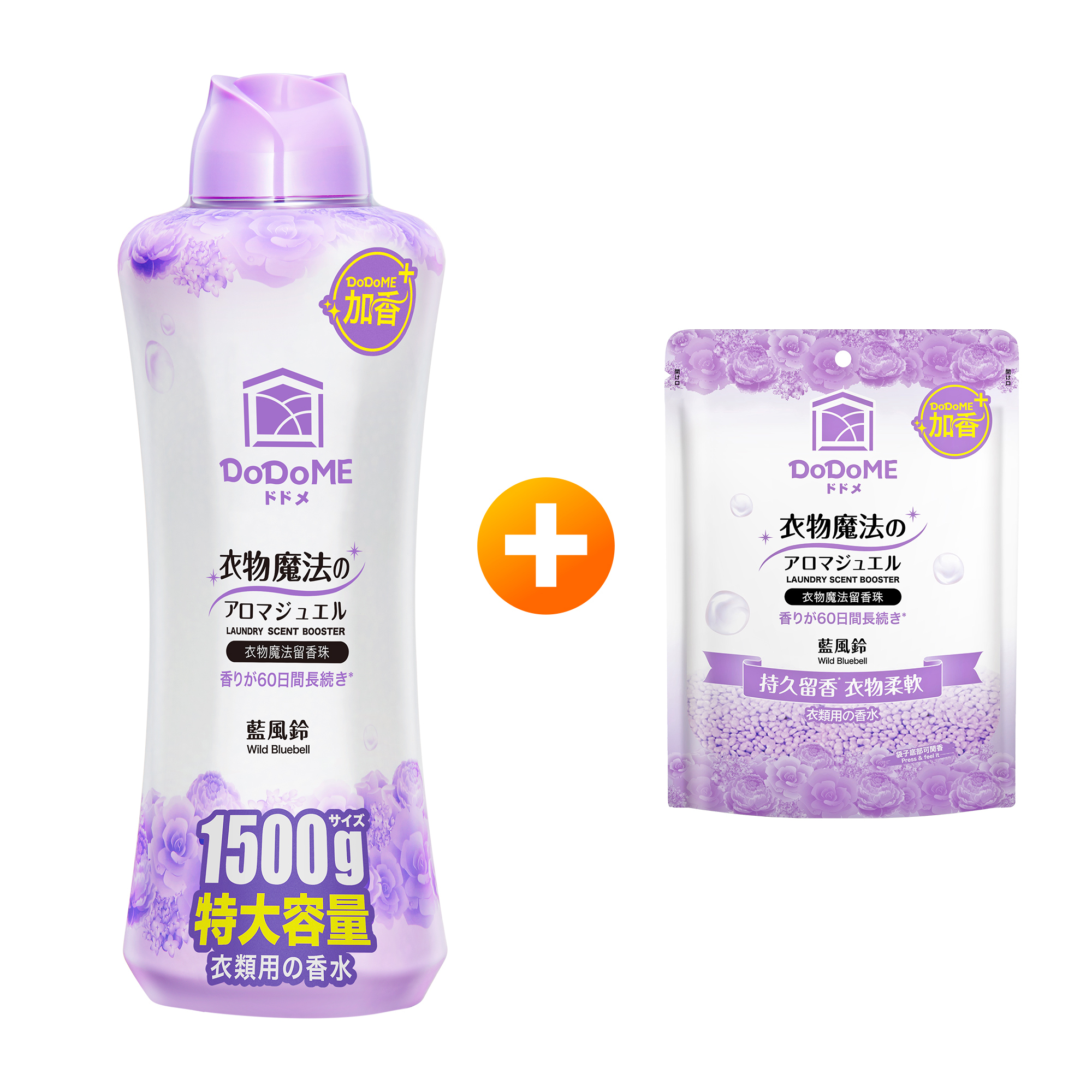 DoDoME 衣物魔法留香珠 1500g (藍風鈴) 送 衣物魔法留香珠315g(藍風鈴)