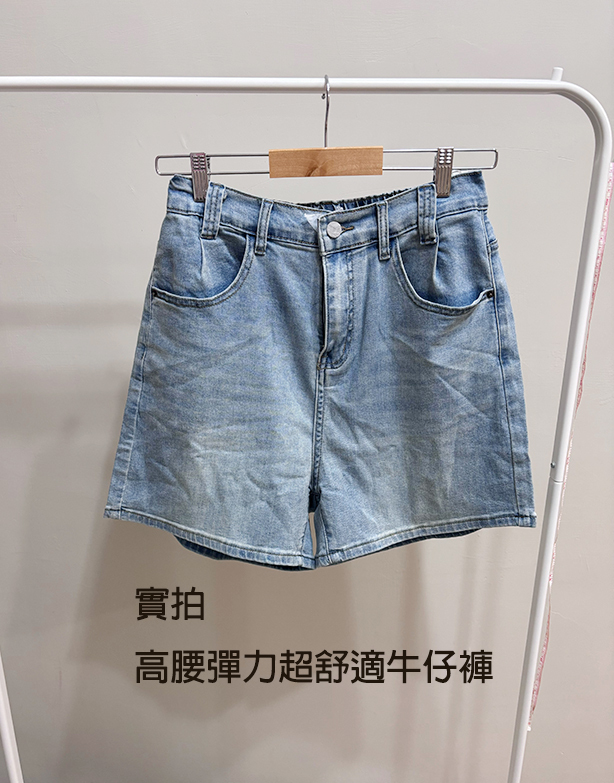 新品💝炙熱夏天高腰鬆緊短褲-中藍預購